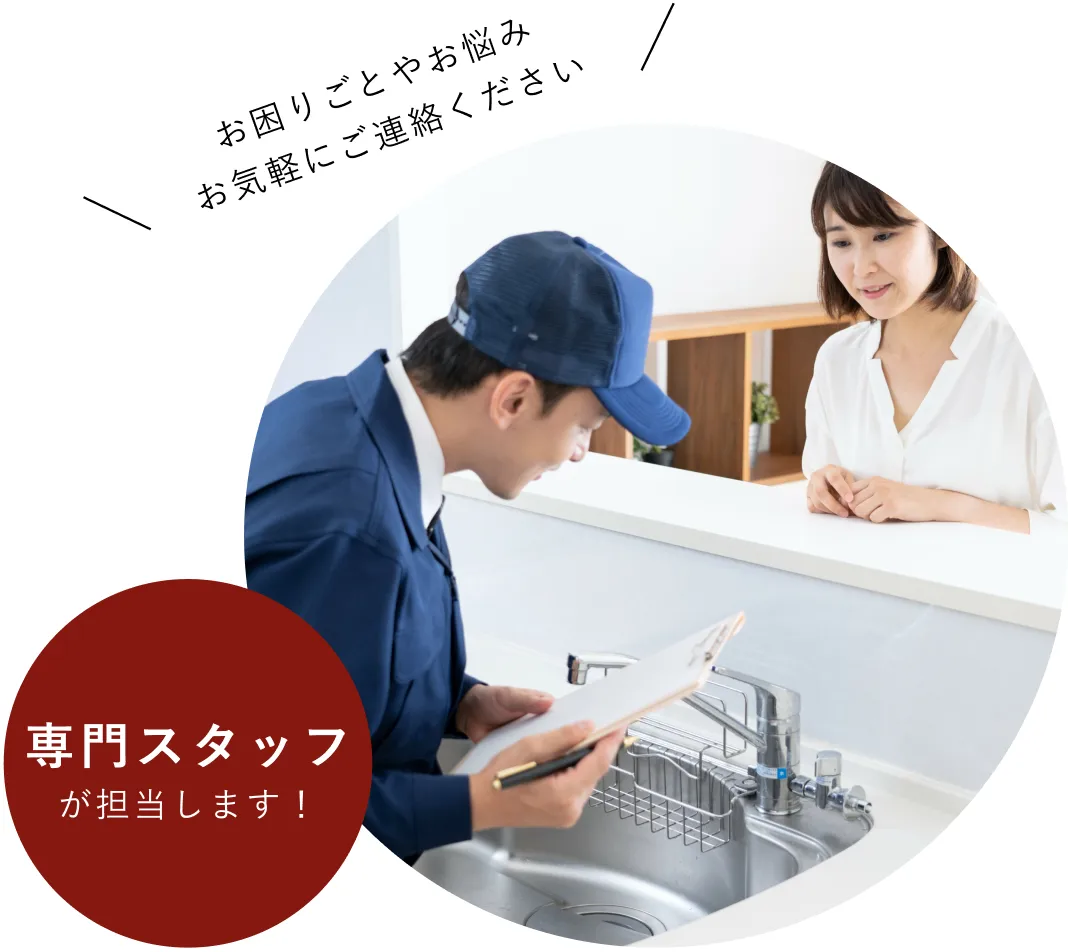 専門スタッフが点検する様子