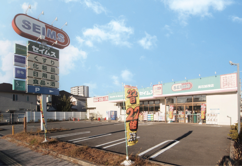 セイムズ 高石加茂店