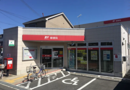 高石富木郵便局