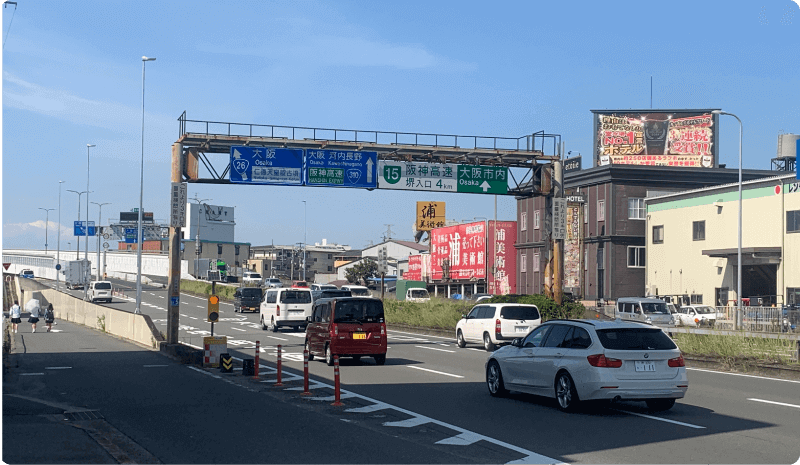 阪神高速堺線乗り口まで約5分