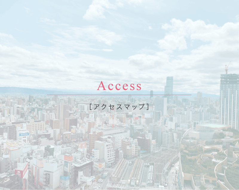 Accessアクセスマップ