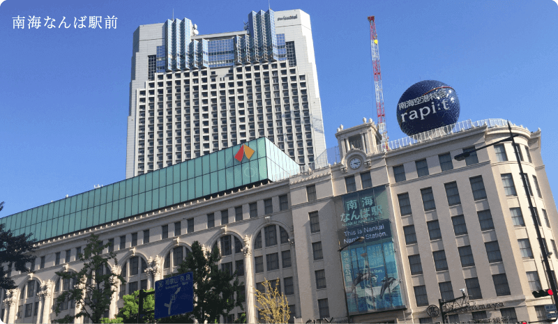 南海本線「なんば」駅まで17分 南海線空港急行利用