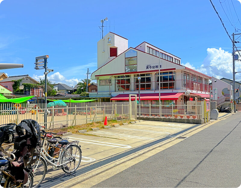 濱寺幼稚園
