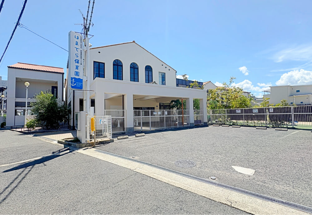 はまでら保育園