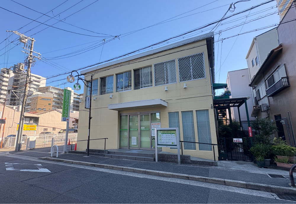 おおさわ.クリニック