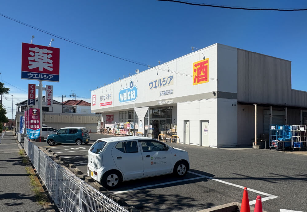 ウエルシア 高石東羽衣店