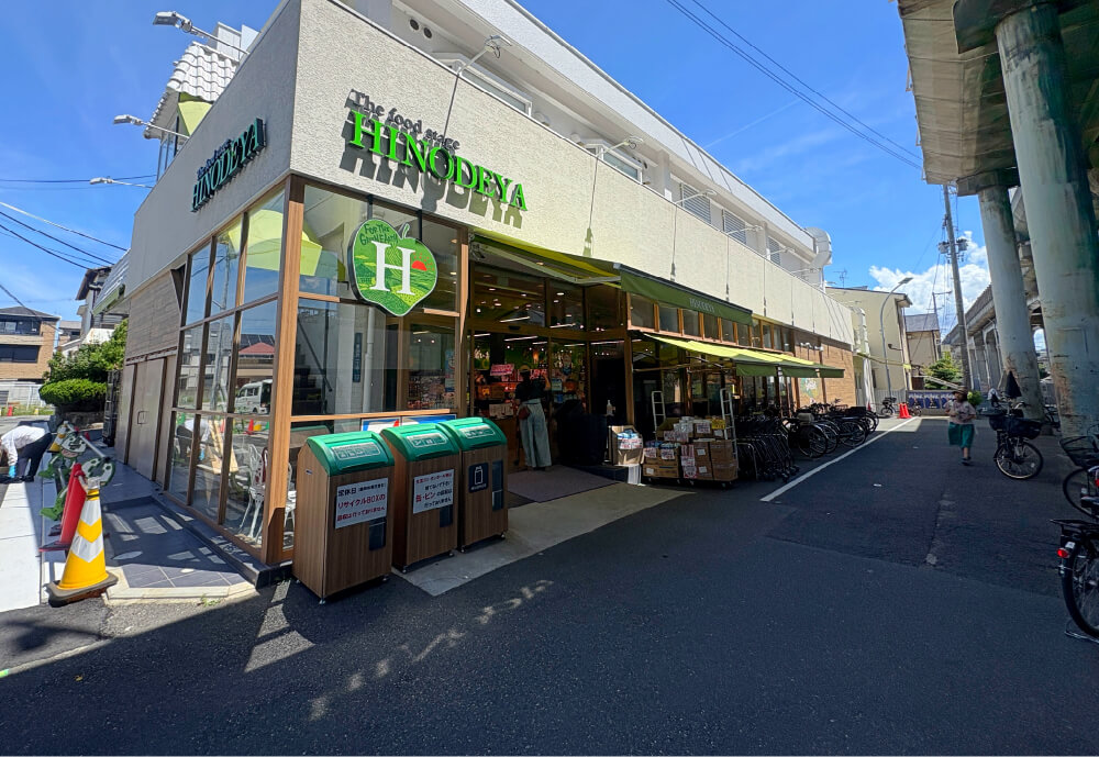 日之出屋 羽衣店