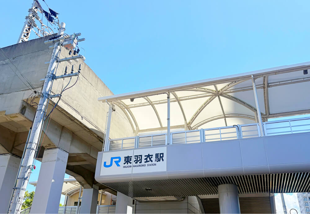 JR羽衣線「東羽衣」駅