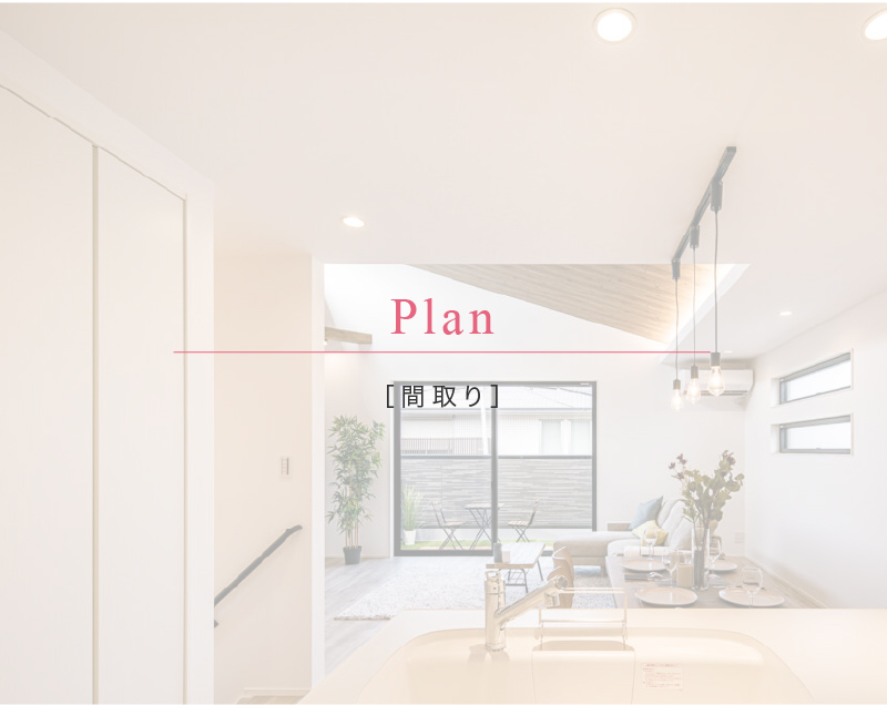 ［モデルハウス］