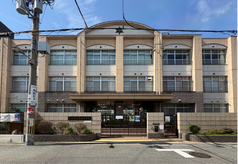 大阪市立成南中学校