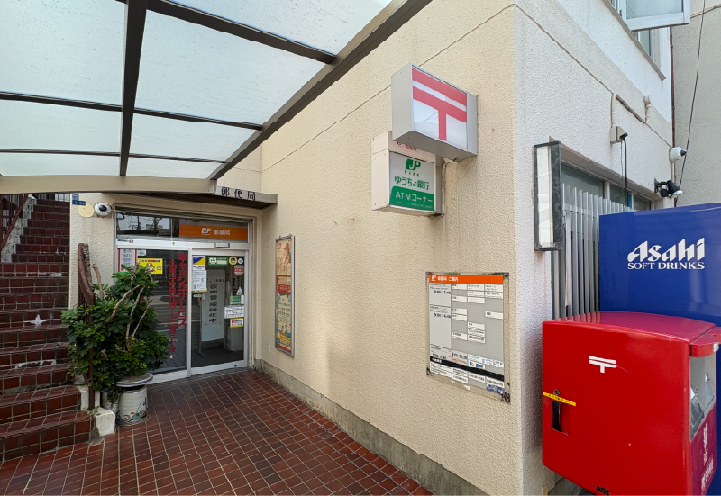 西成千本北郵便局