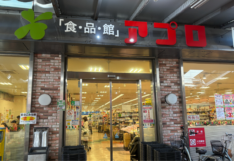 食品館アプロ 天下茶屋店