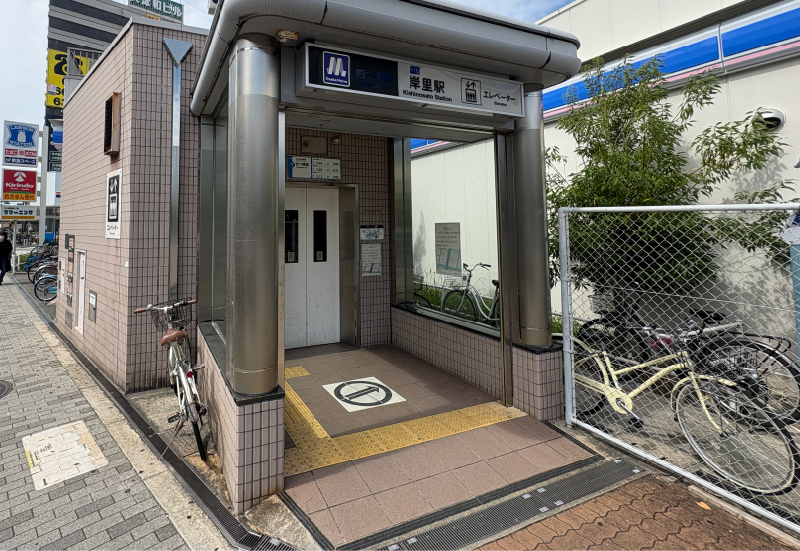 岸里駅