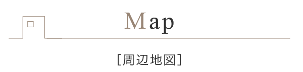 周辺地図