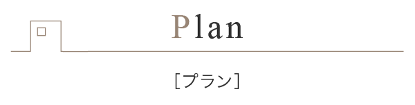 参考Plan