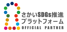 さかいSDGs推進プラットフォーム