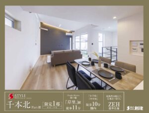 0818創建様s style千本北パート3シート表紙